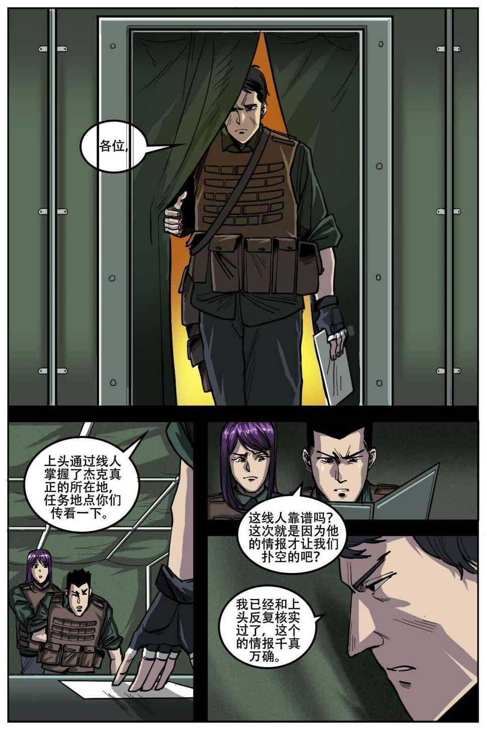 第二课丁香结预习笔记漫画,481图