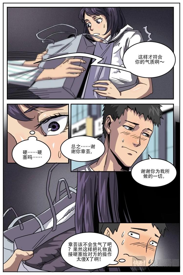 第二次二十岁漫画,142图