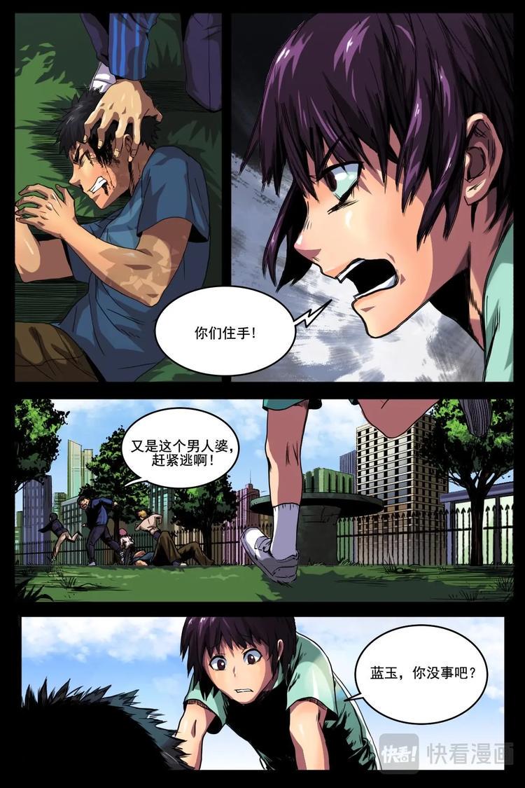 第二套房子交多少税漫画,52图