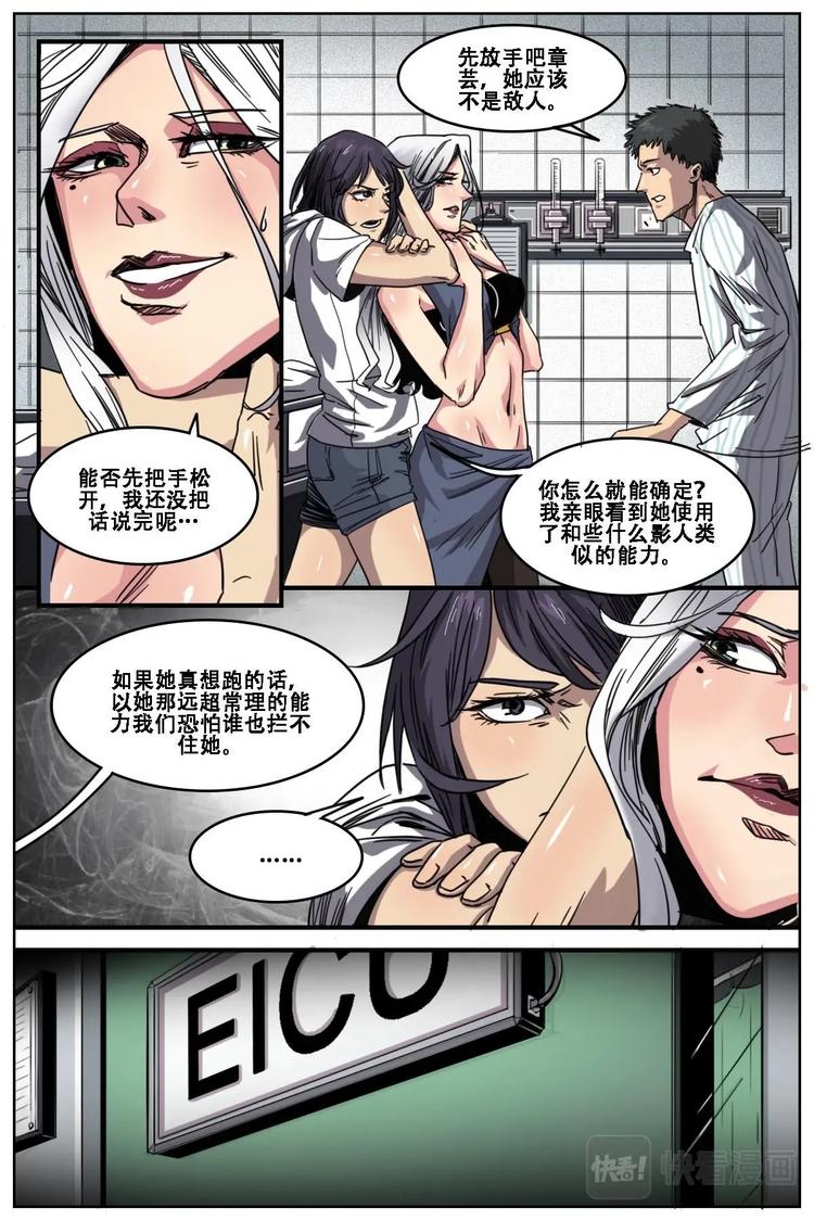 第二次二十岁漫画,112图