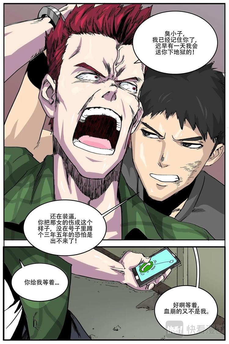 第二IDE接口的从硬盘读取失败漫画,32图