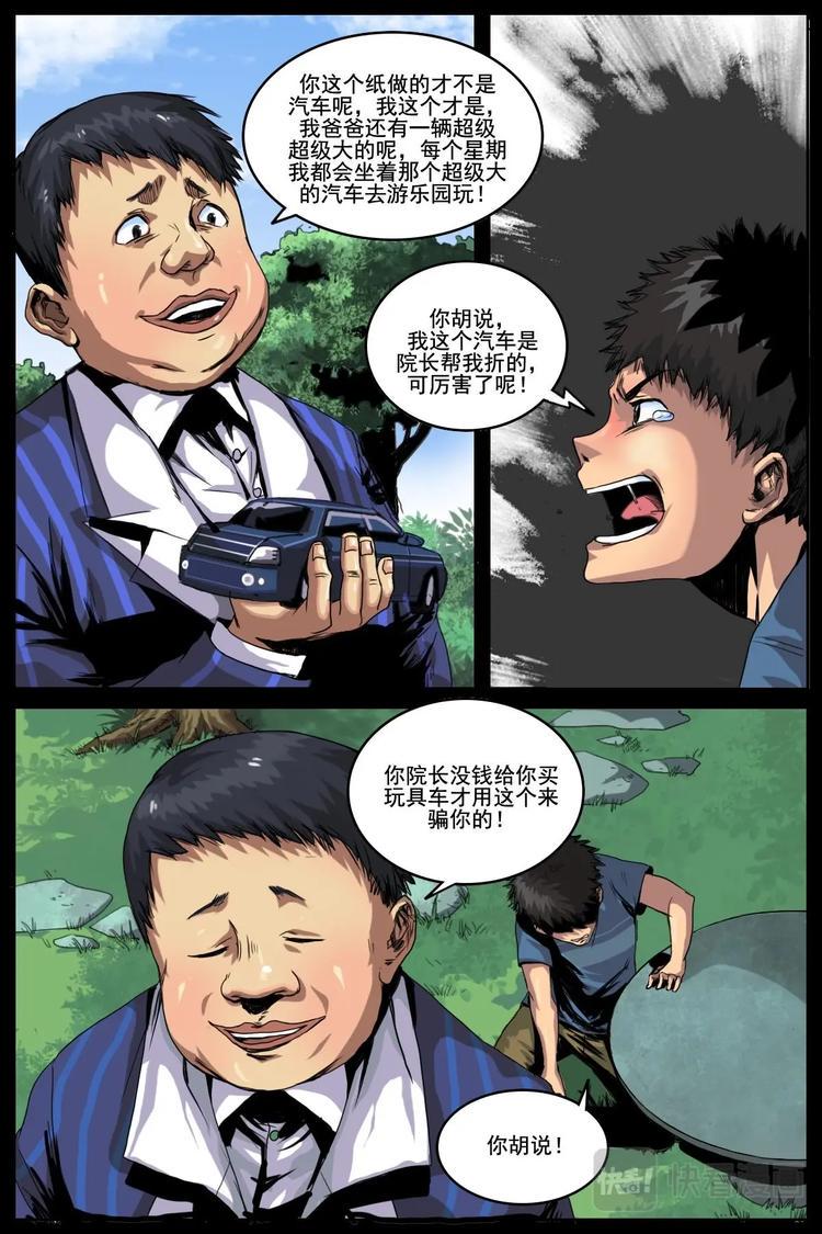 第二套房子交多少税漫画,52图