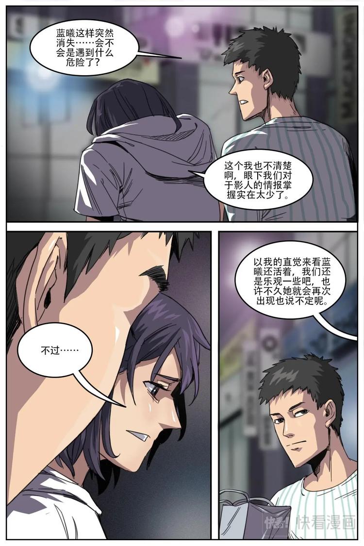 第二次二十岁漫画,142图