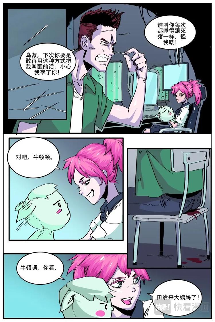 第二IDE接口的从硬盘读取失败漫画,32图