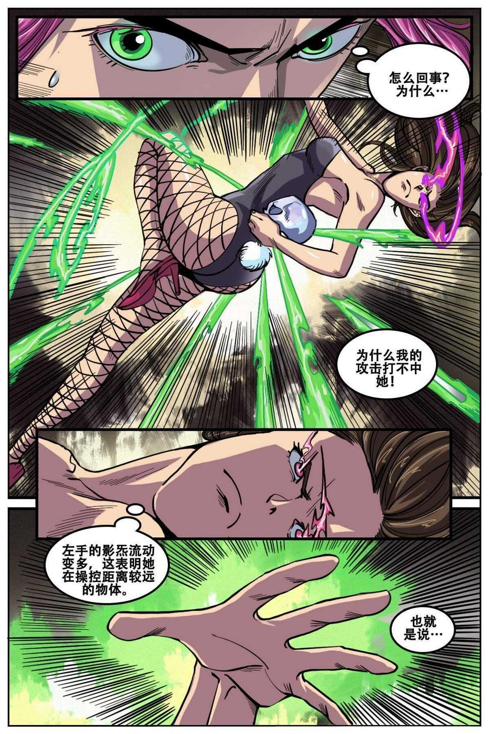 第二iwa face中文翻译是什么漫画,391图