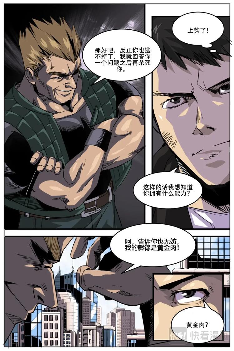 第二套房子交多少税漫画,81图