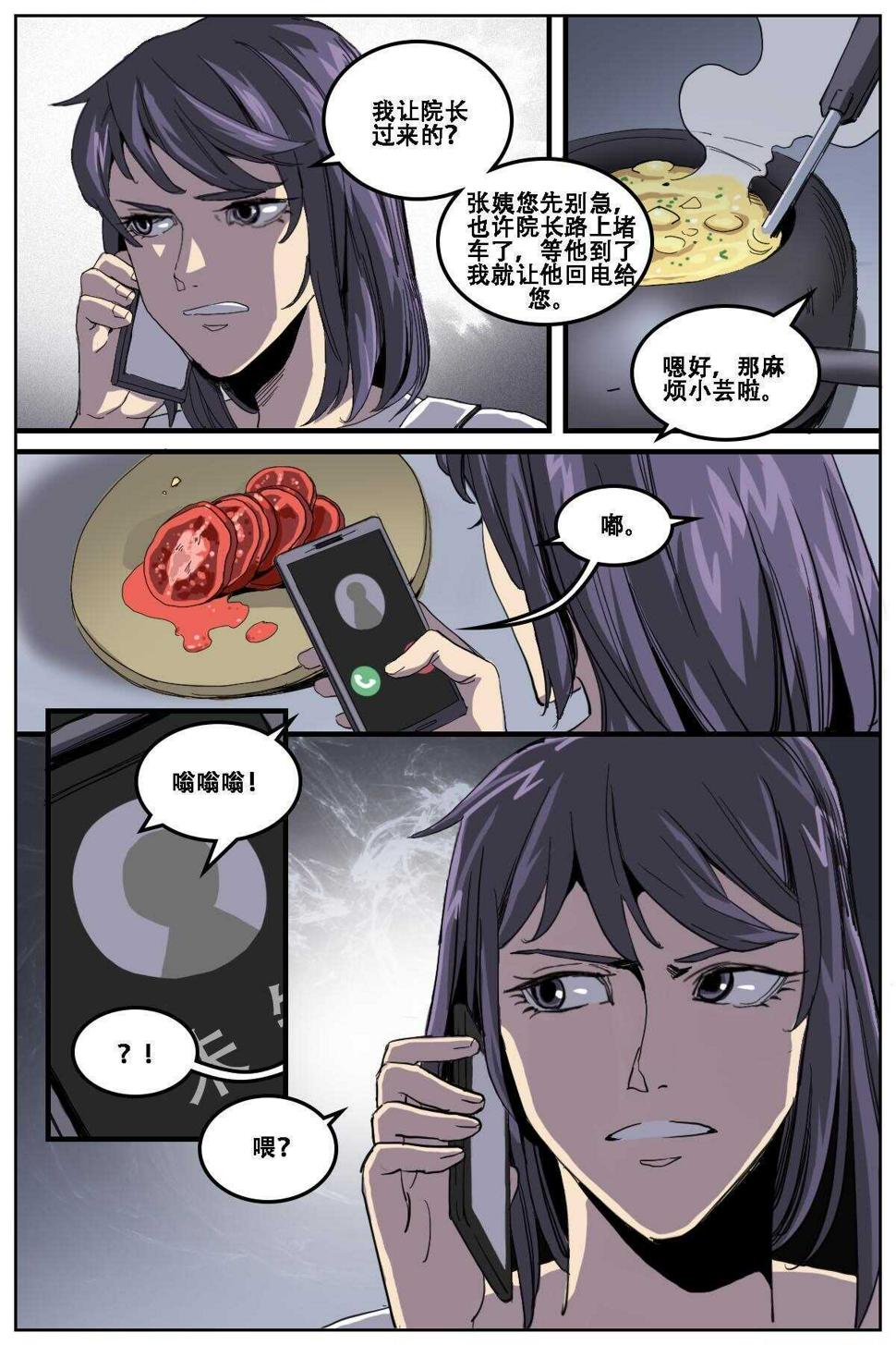 第二次二十岁漫画,222图