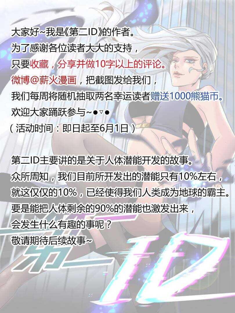 第四针疫苗开始打了吗漫画,222图