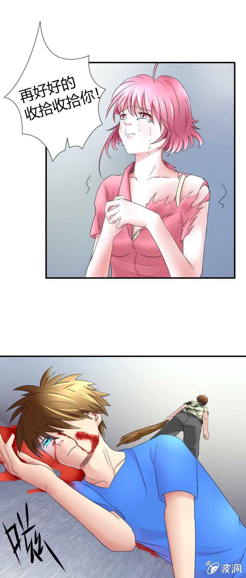 我叫阿法狗漫画,第十三话2图