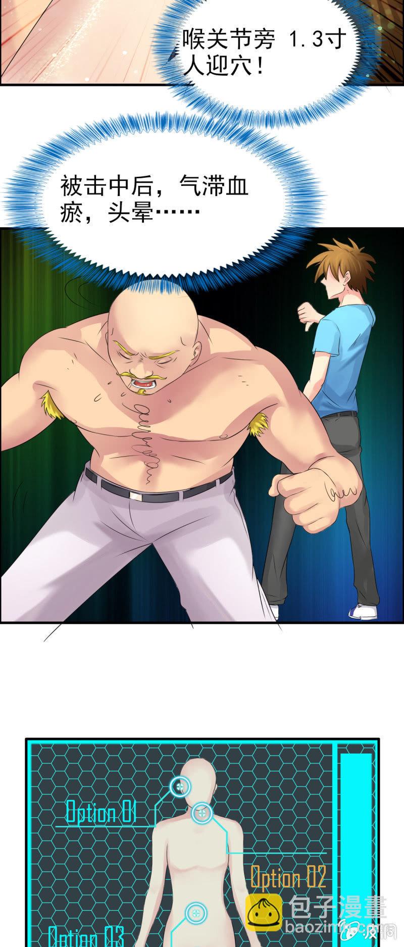 我叫阿法狗漫画,第十四话2图