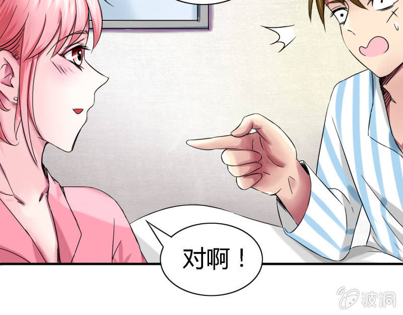 我叫阿法狗漫画,第七话1图