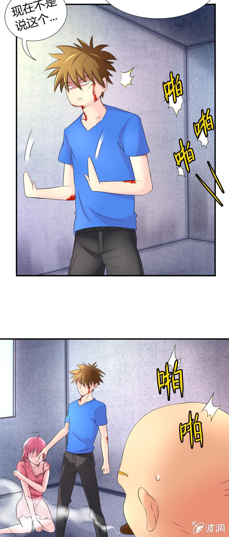 我叫阿法狗漫画,第十三话1图