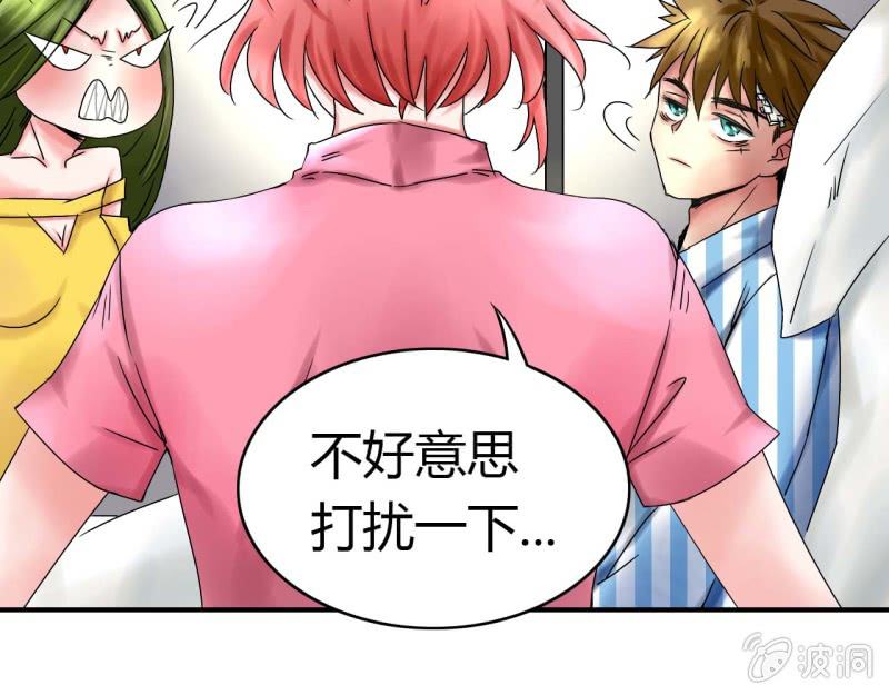我叫阿法狗漫画,第二话1图