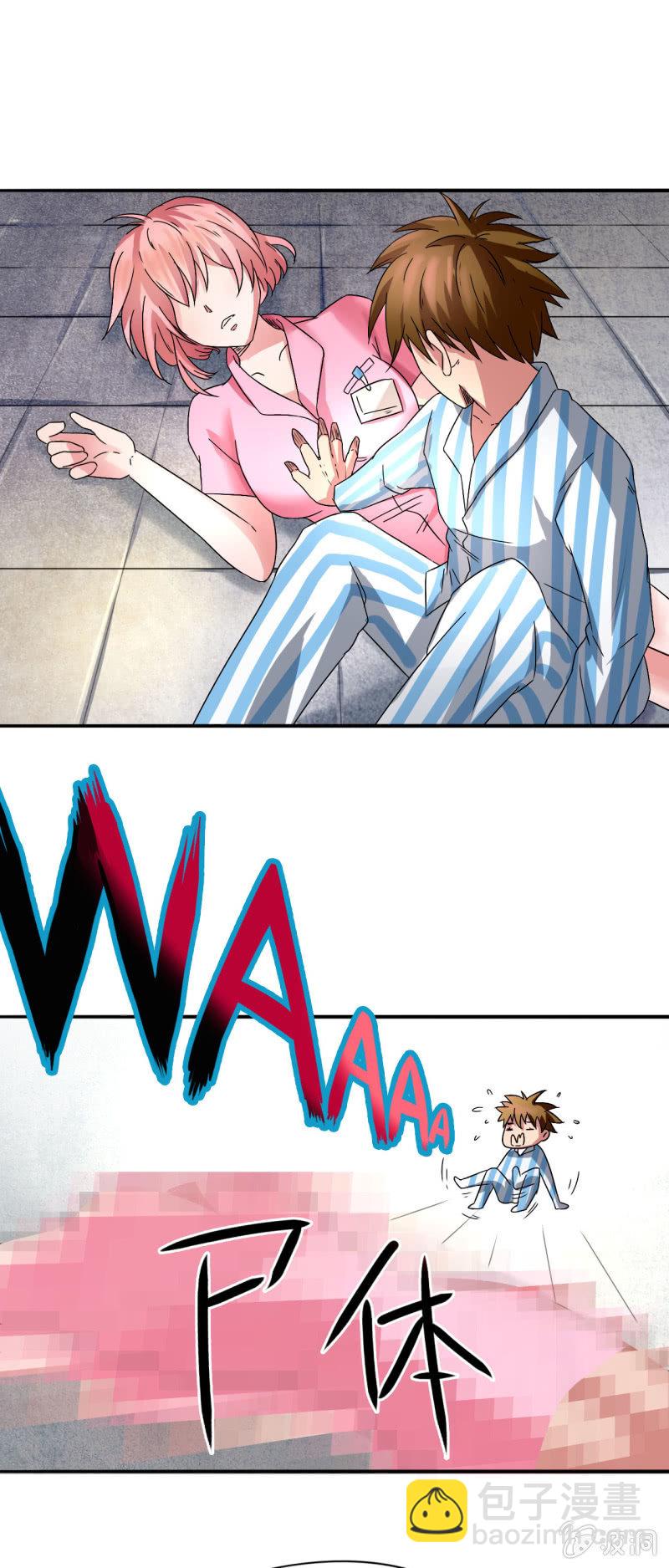 我叫阿法狗漫画,第三话2图