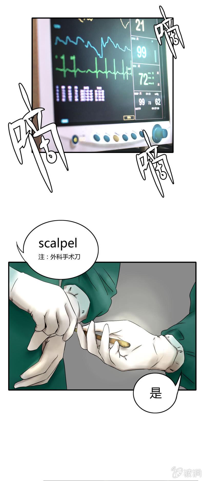 我叫阿法狗漫画,第一话1图