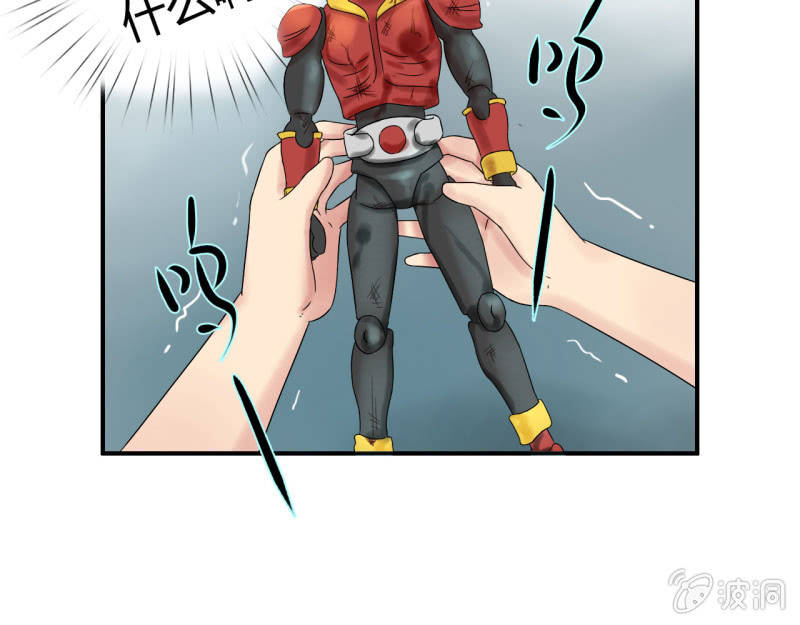 我叫阿法狗漫画,第九话1图