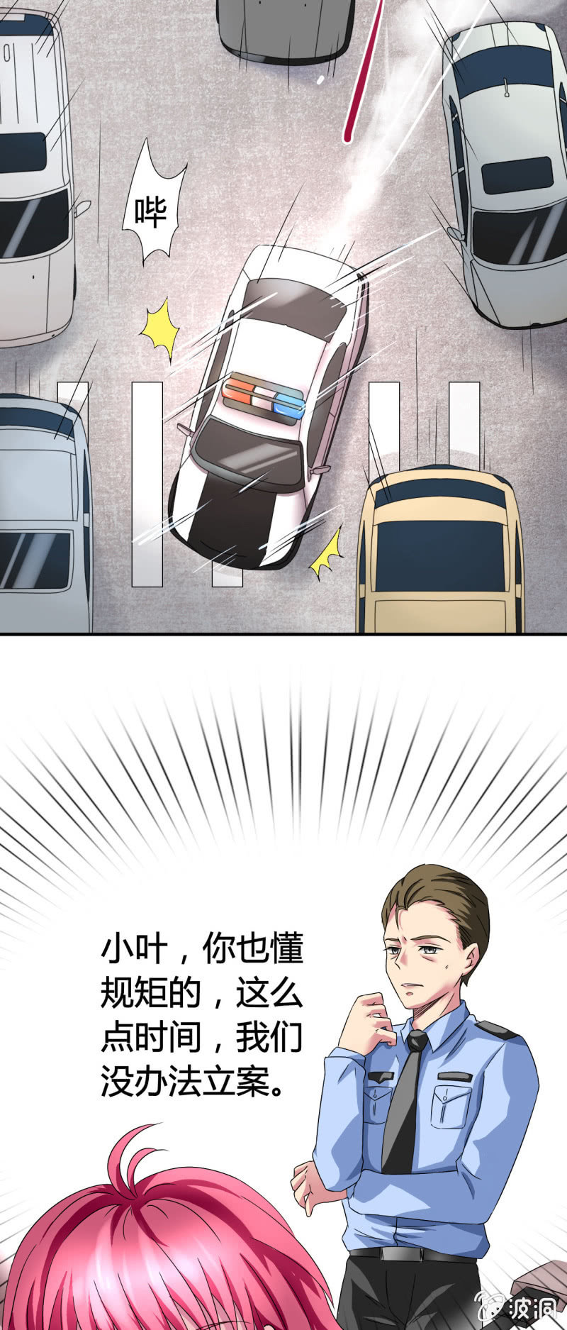 我叫阿法狗漫画,第八话1图
