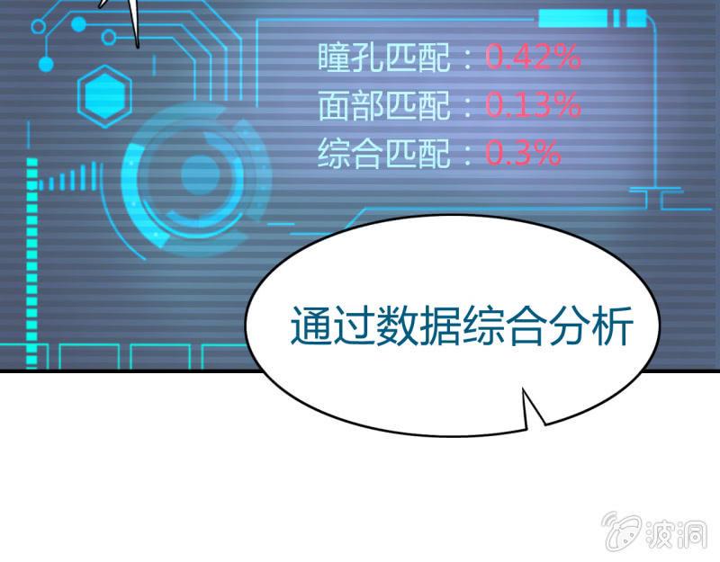 我叫阿法狗漫画,第二话1图