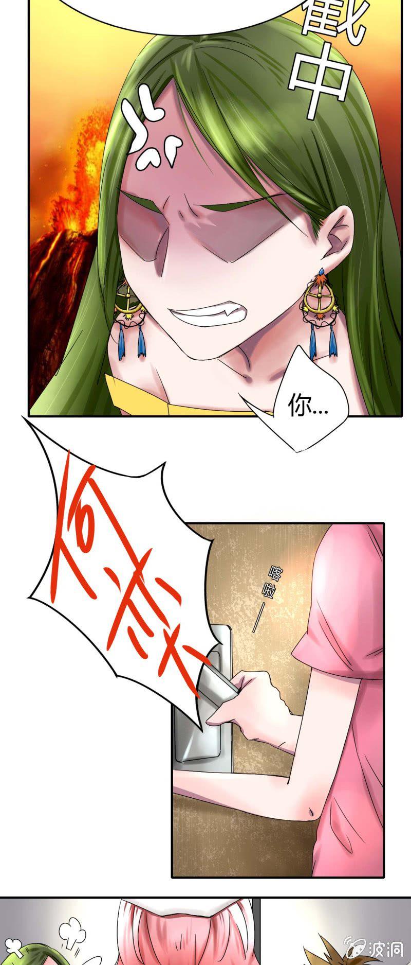 我叫阿法狗漫画,第二话2图
