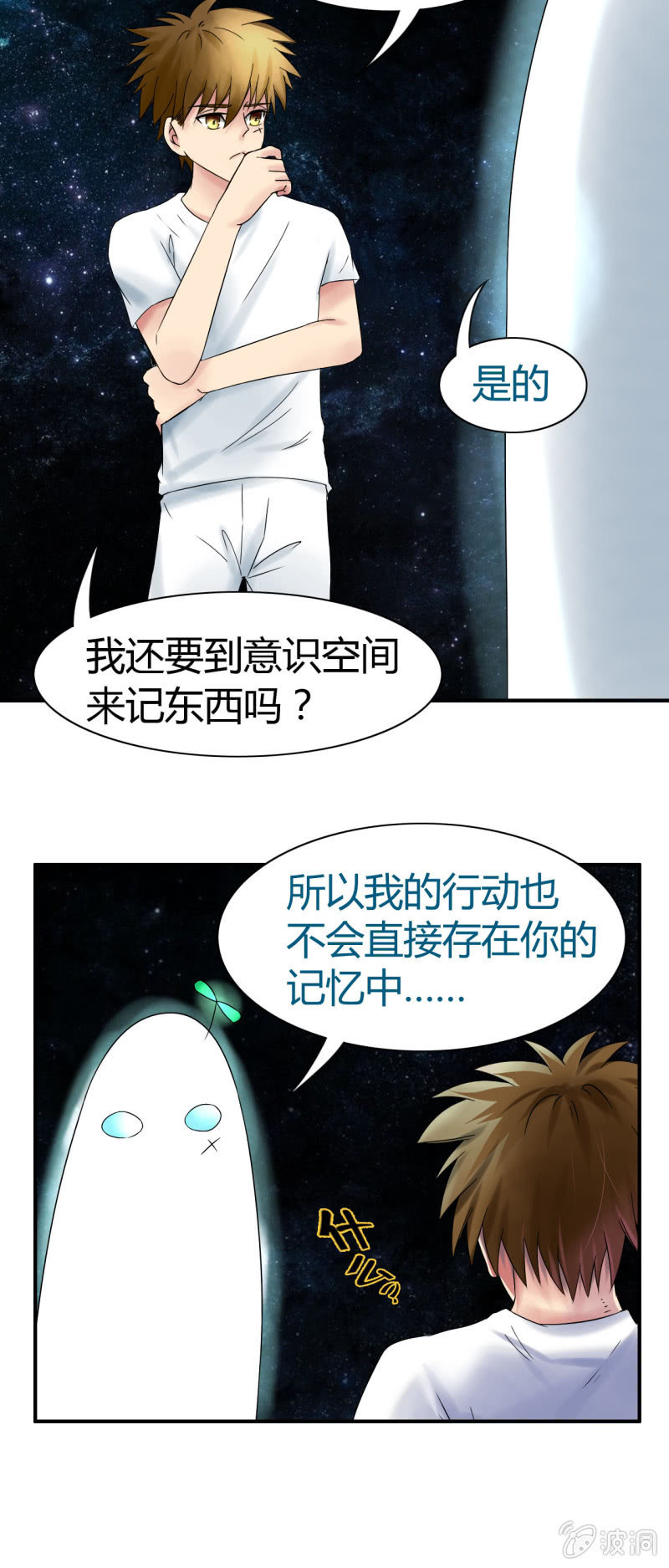 我叫阿法狗漫画,第九话1图
