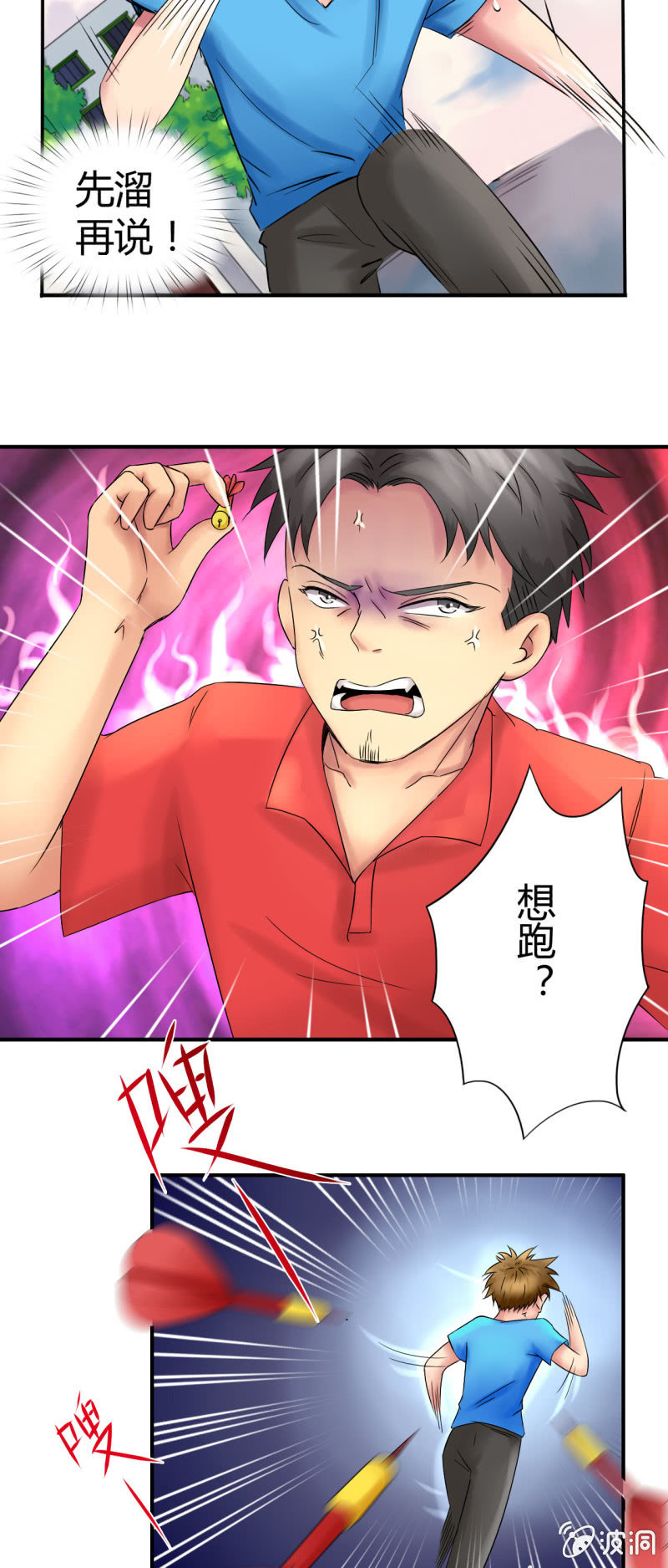我叫阿法狗漫画,第十话1图