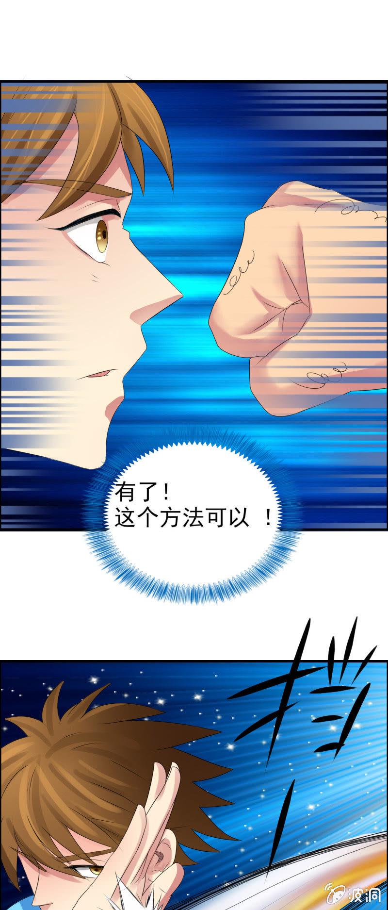 我叫阿法狗漫画,第十四话2图