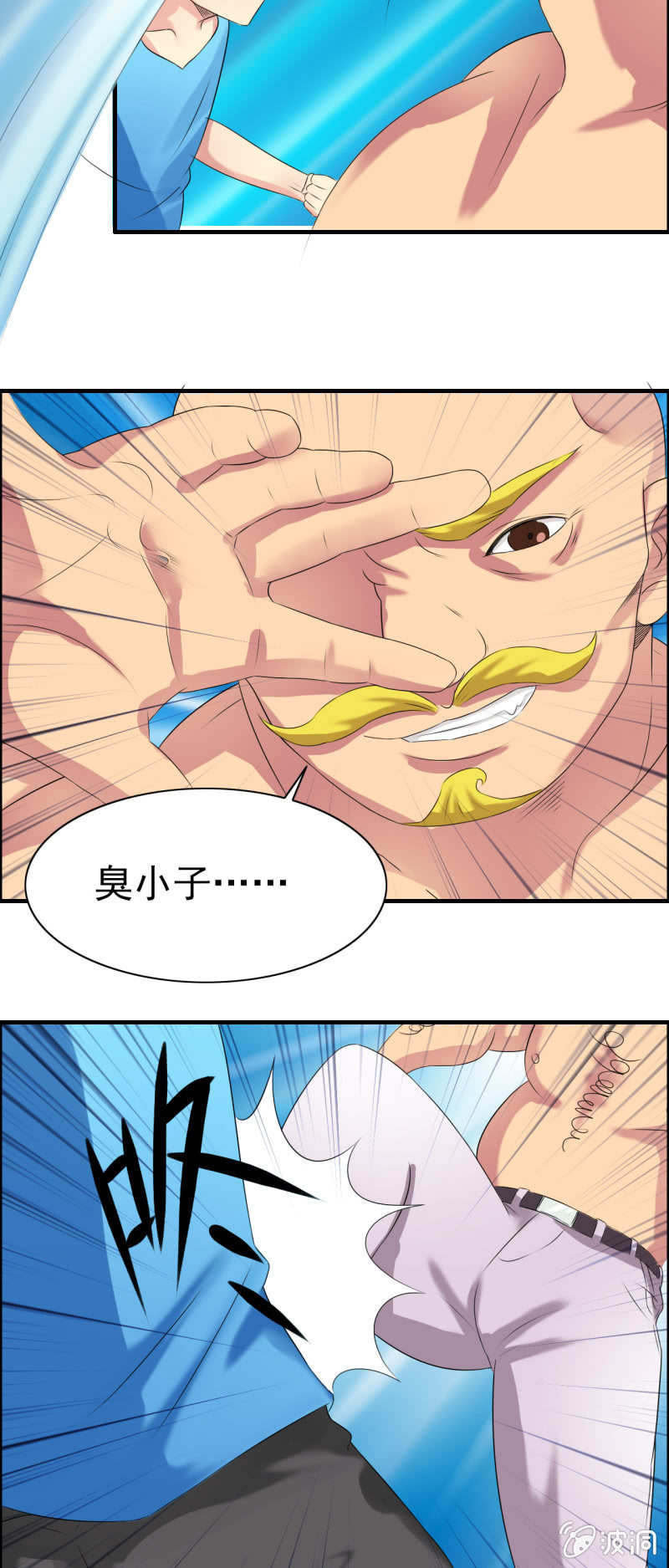 我叫阿法狗漫画,第十四话1图