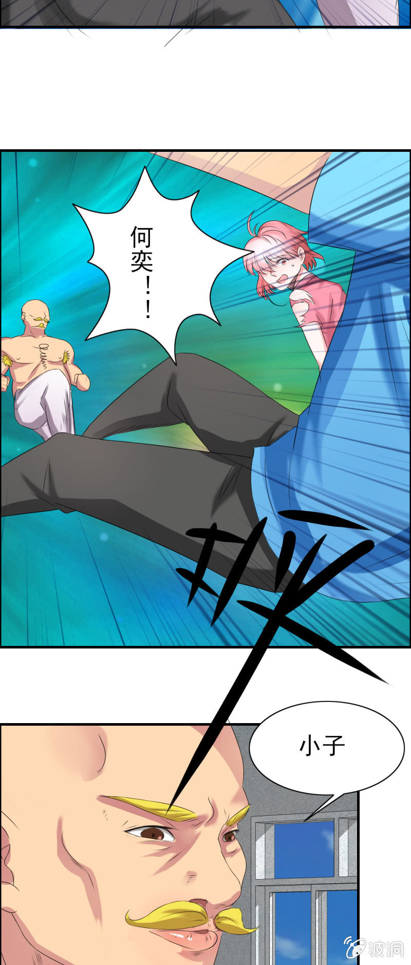 我叫阿法狗漫画,第十四话2图