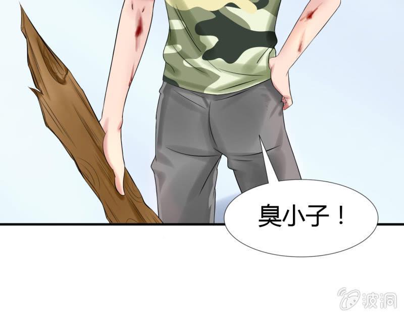 我叫阿法狗漫画,第十三话1图