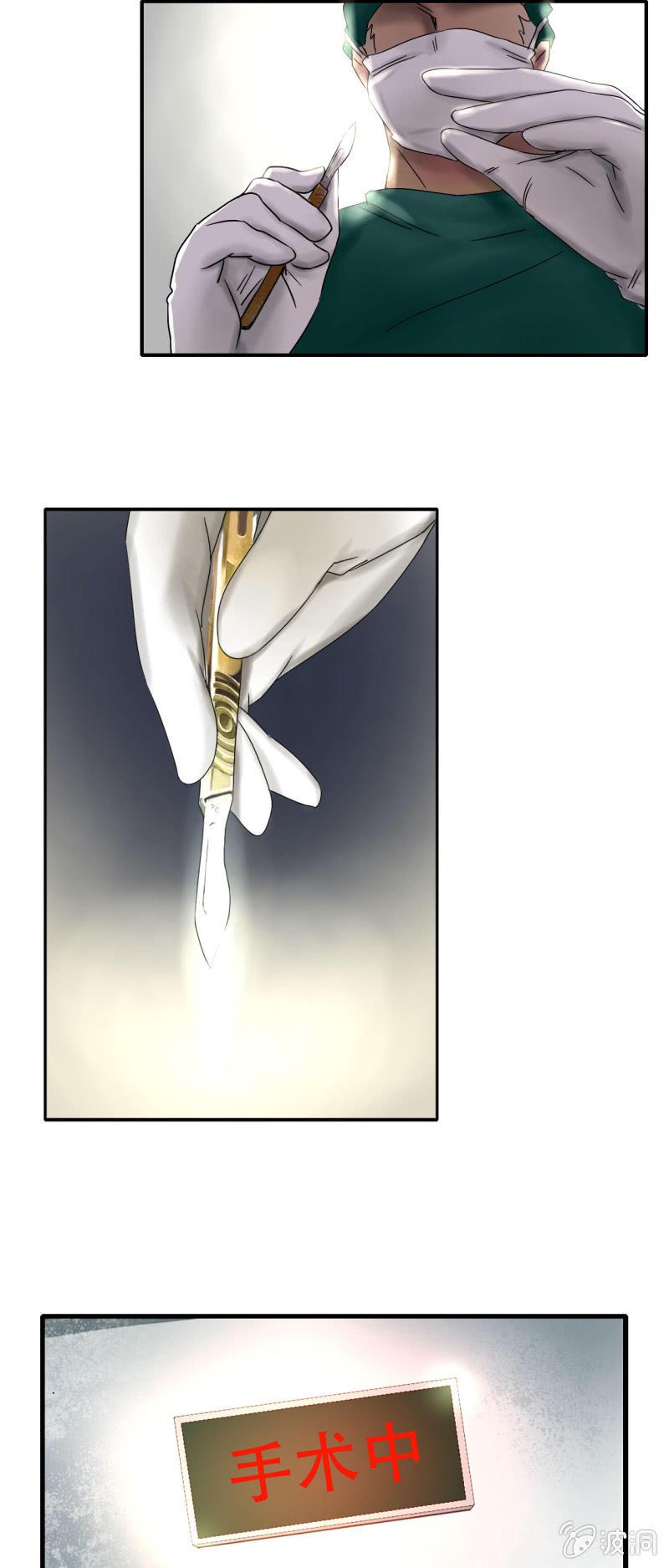 我叫阿法狗漫画,第一话2图