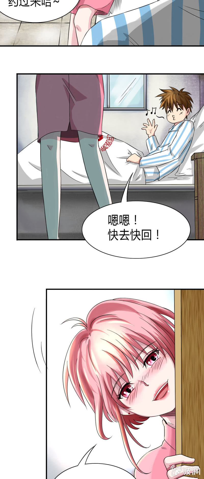 我叫阿法狗漫画,第七话1图