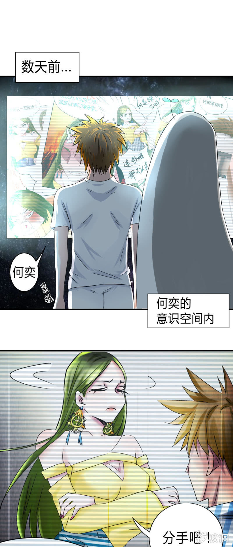 我叫阿法狗漫画,第七话2图