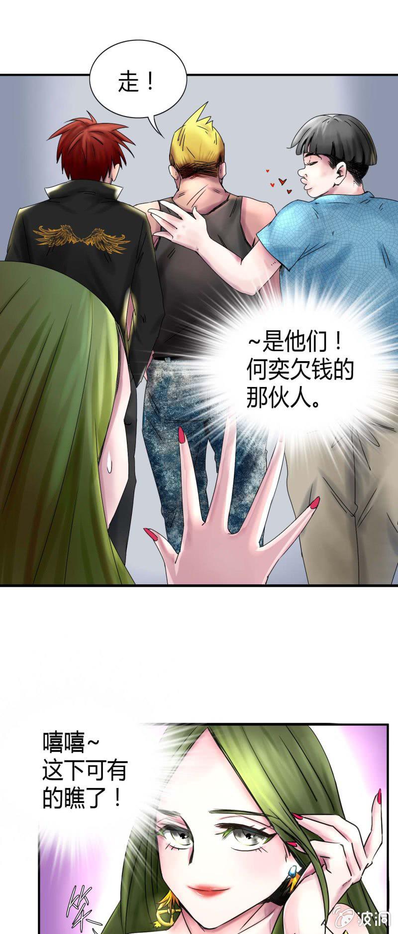 我叫阿法狗漫画,第二话2图