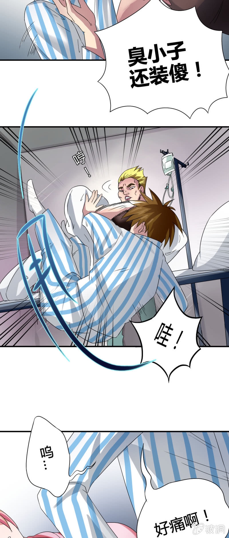 我叫阿法狗漫画,第三话2图