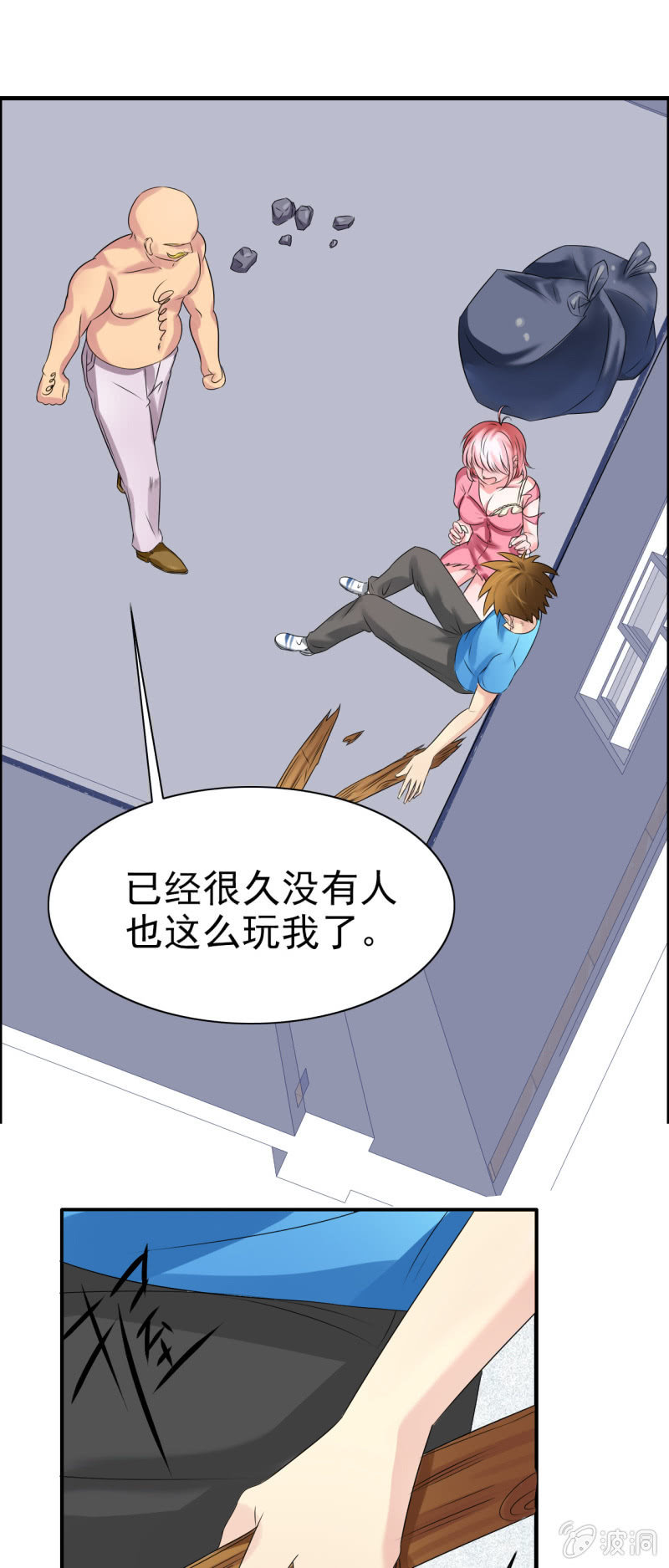 我叫阿法狗漫画,第十四话2图