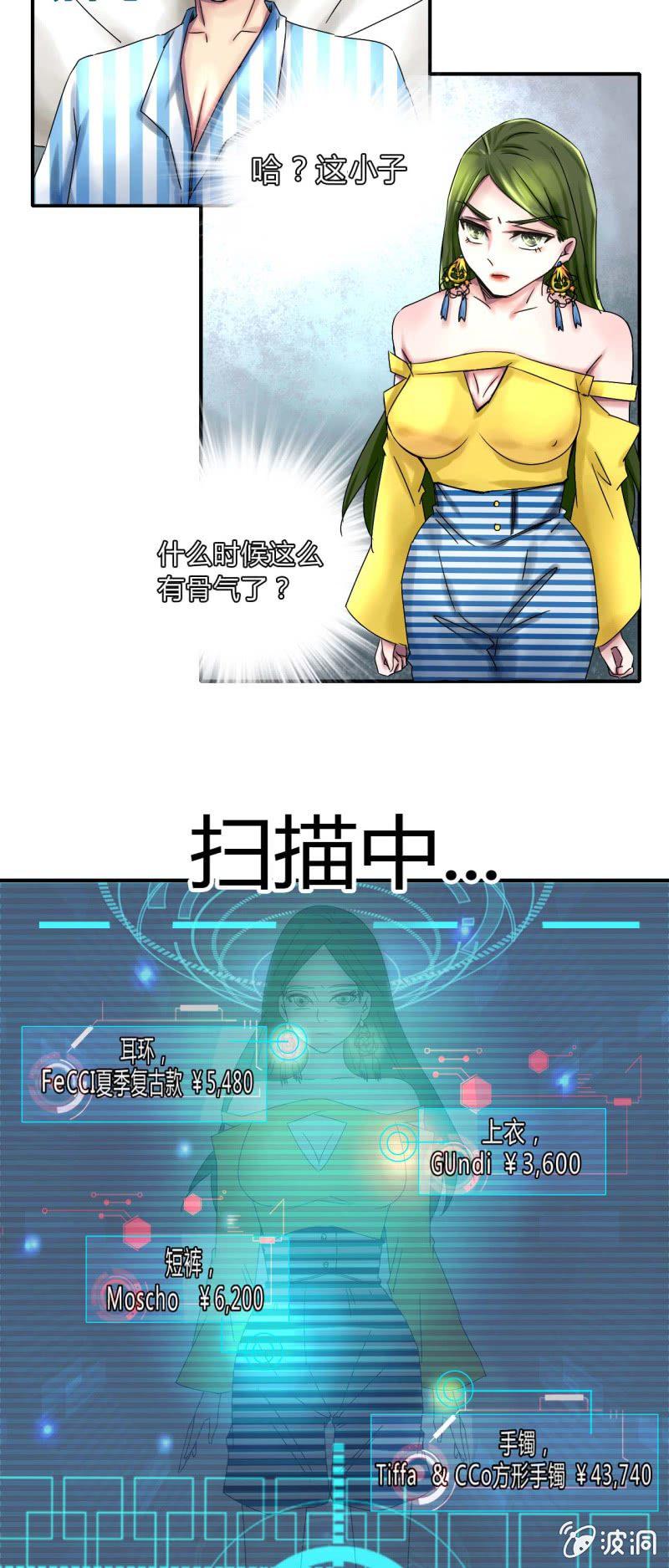 我叫阿法狗漫画,第二话2图