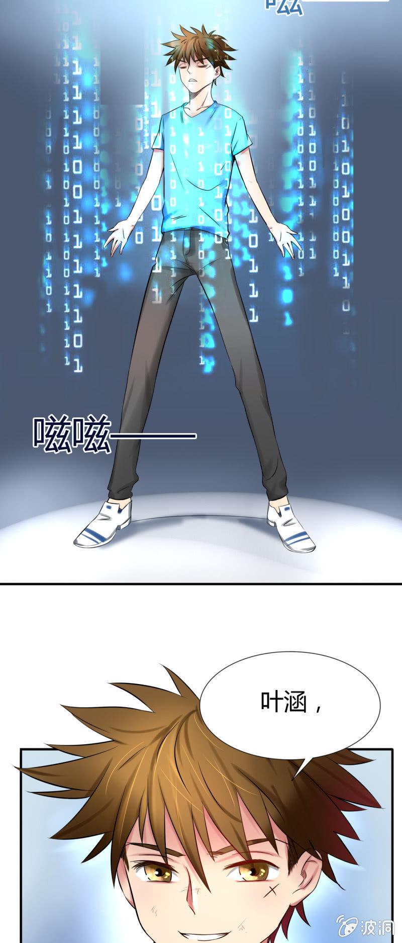 我叫阿法狗漫画,第十三话2图