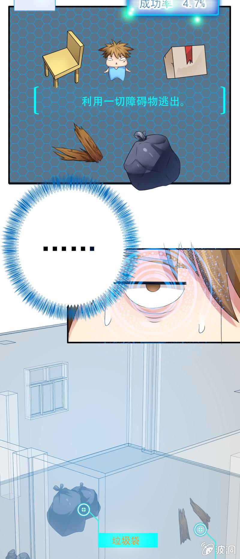 我叫阿法狗漫画,第十四话1图