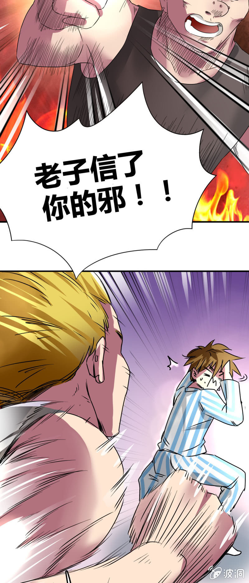 我叫阿法狗漫画,第三话2图