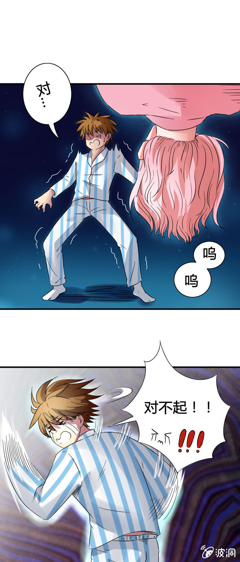 我叫阿法狗漫画,第五话1图