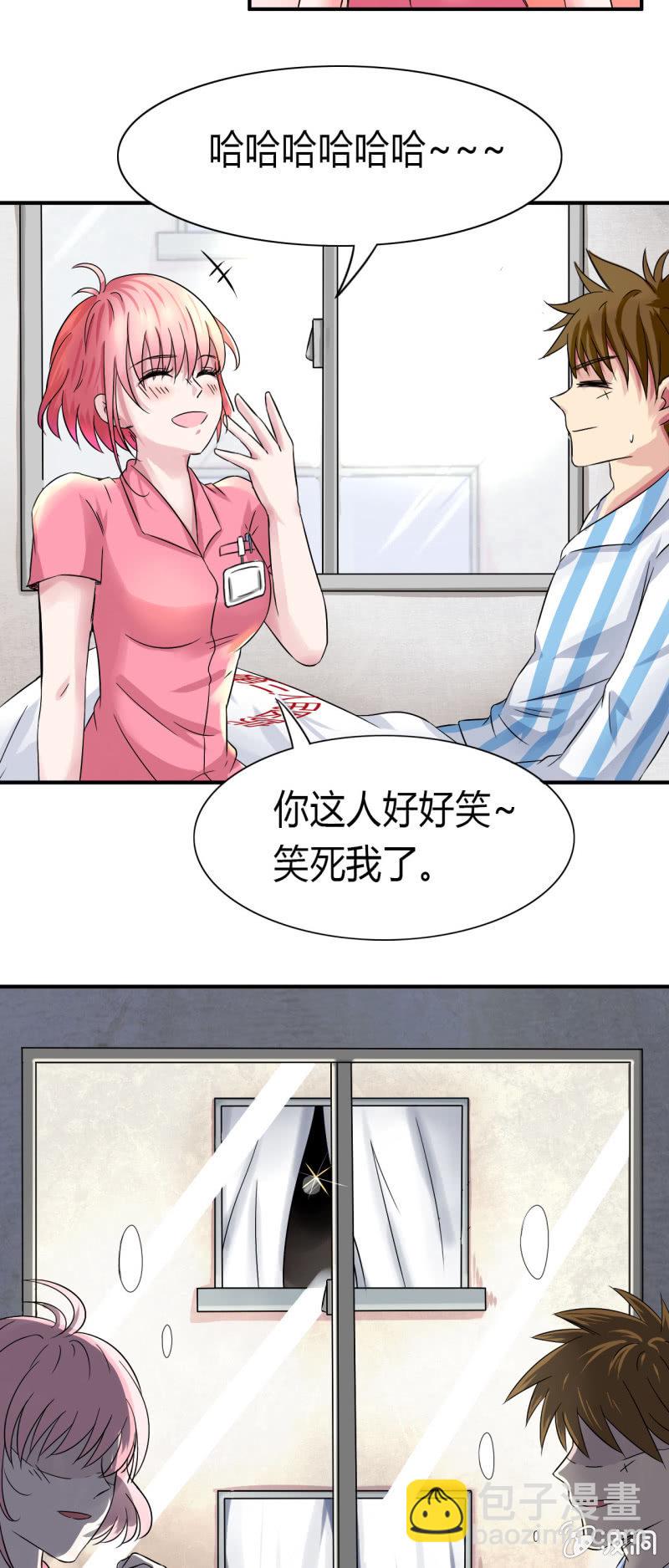 我叫阿法狗漫画,第七话1图