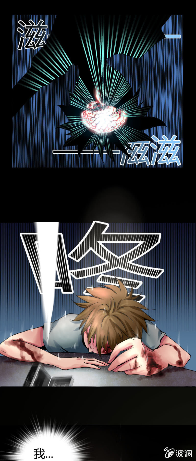 我叫阿法狗漫画,第一话1图