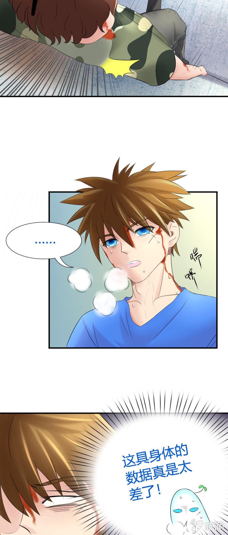 我叫阿法狗漫画,第十三话2图
