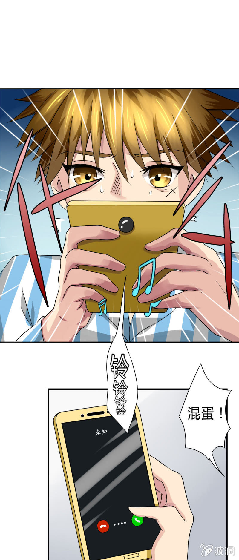 我叫阿法狗漫画,第七话2图