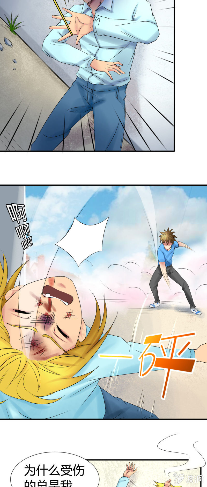 我叫阿法狗漫画,第十一话2图