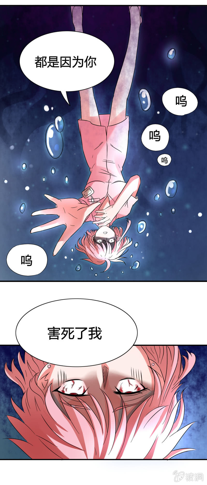 我叫阿法狗漫画,第五话2图