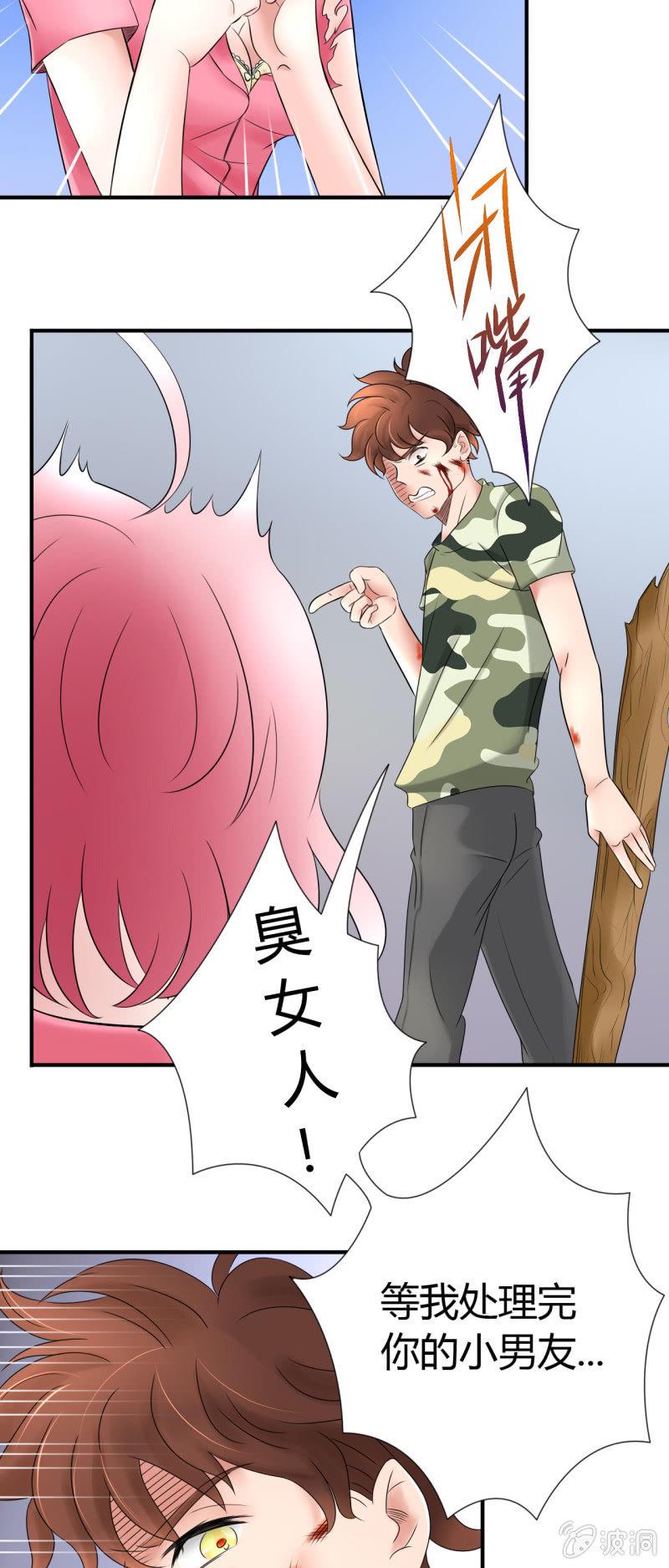 我叫阿法狗漫画,第十三话2图