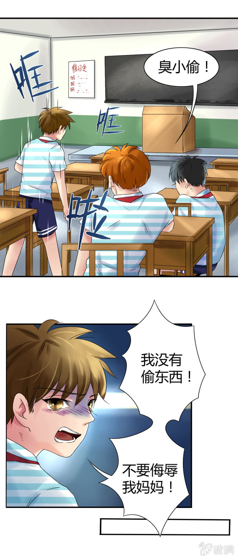 我叫阿法狗漫画,第九话2图