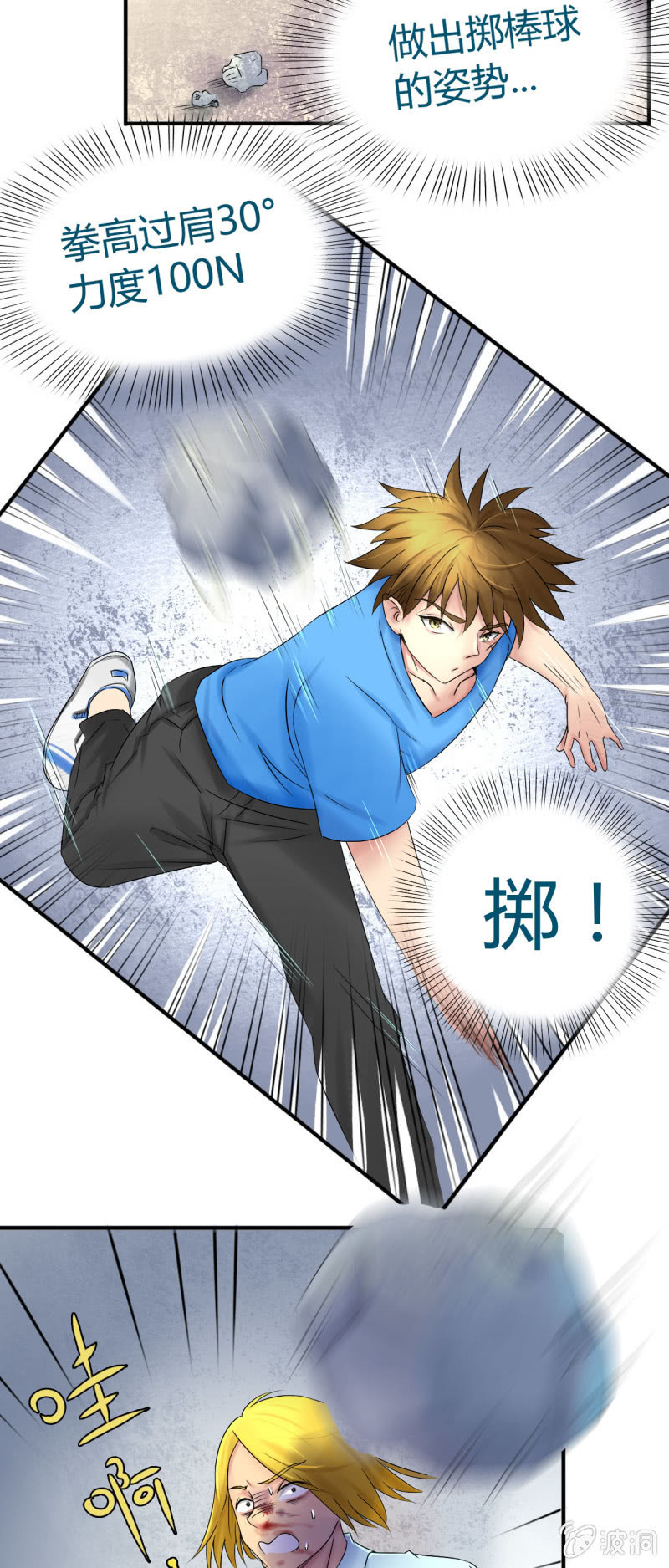 我叫阿法狗漫画,第十一话1图