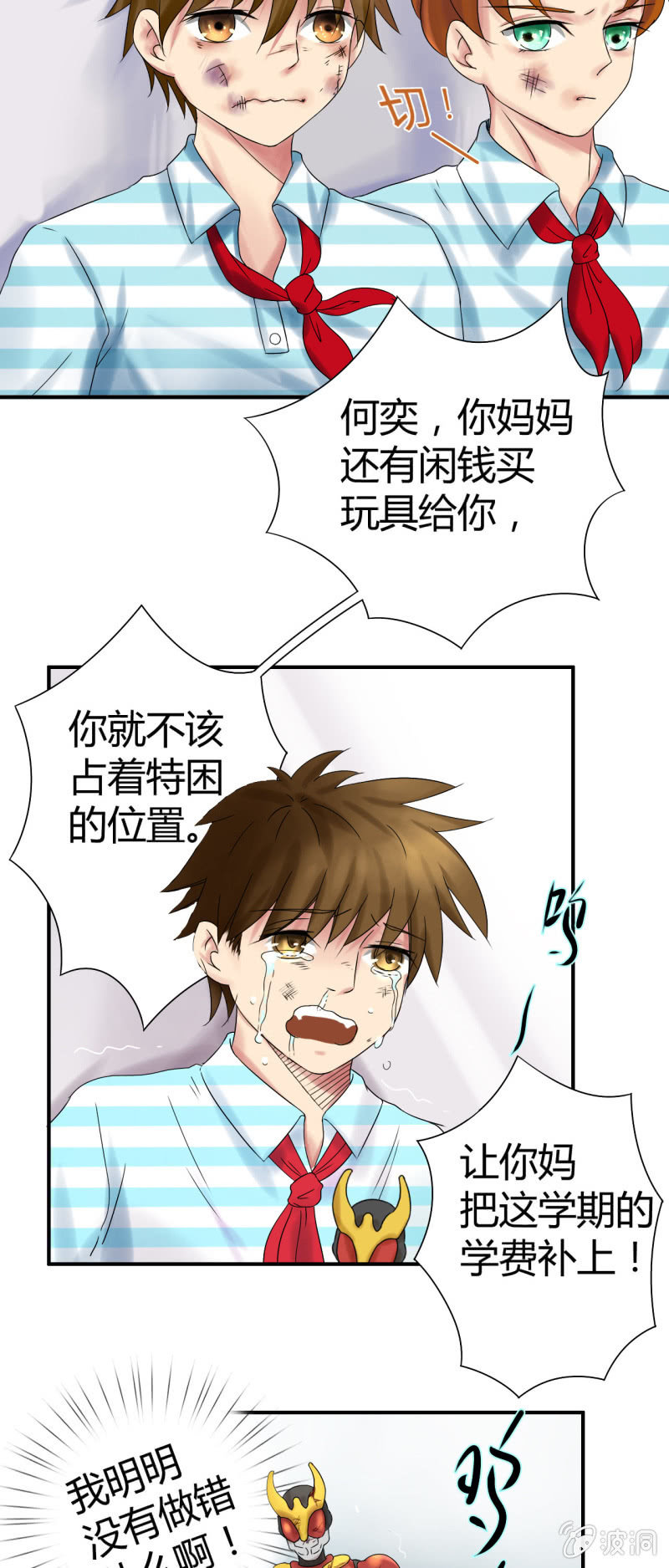 我叫阿法狗漫画,第九话2图